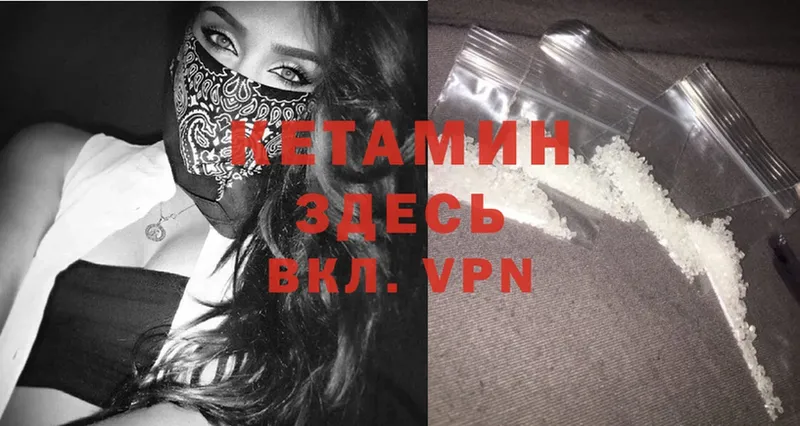 купить  цена  Алапаевск  КЕТАМИН ketamine 