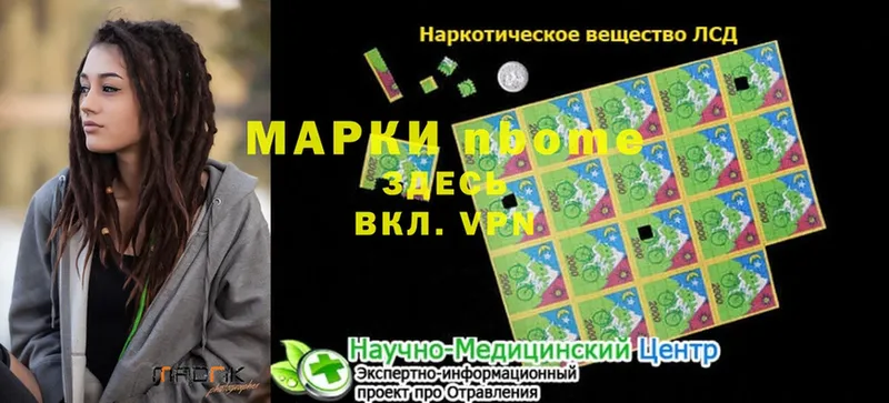 купить   Алапаевск  Марки 25I-NBOMe 1500мкг 